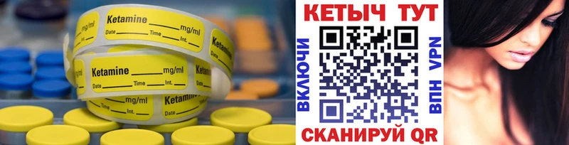 Кетамин ketamine  Ивангород 