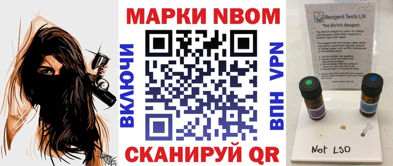 Наркотические марки 1500мкг Ивангород